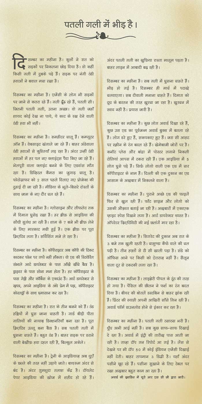 patli gali