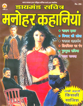 manohar.jpg